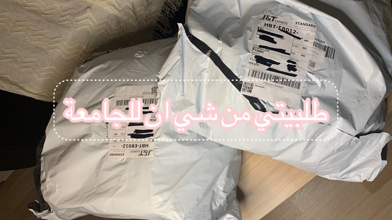 مشترياتي للجامعة من شي ان |SHEIN HAUL📦