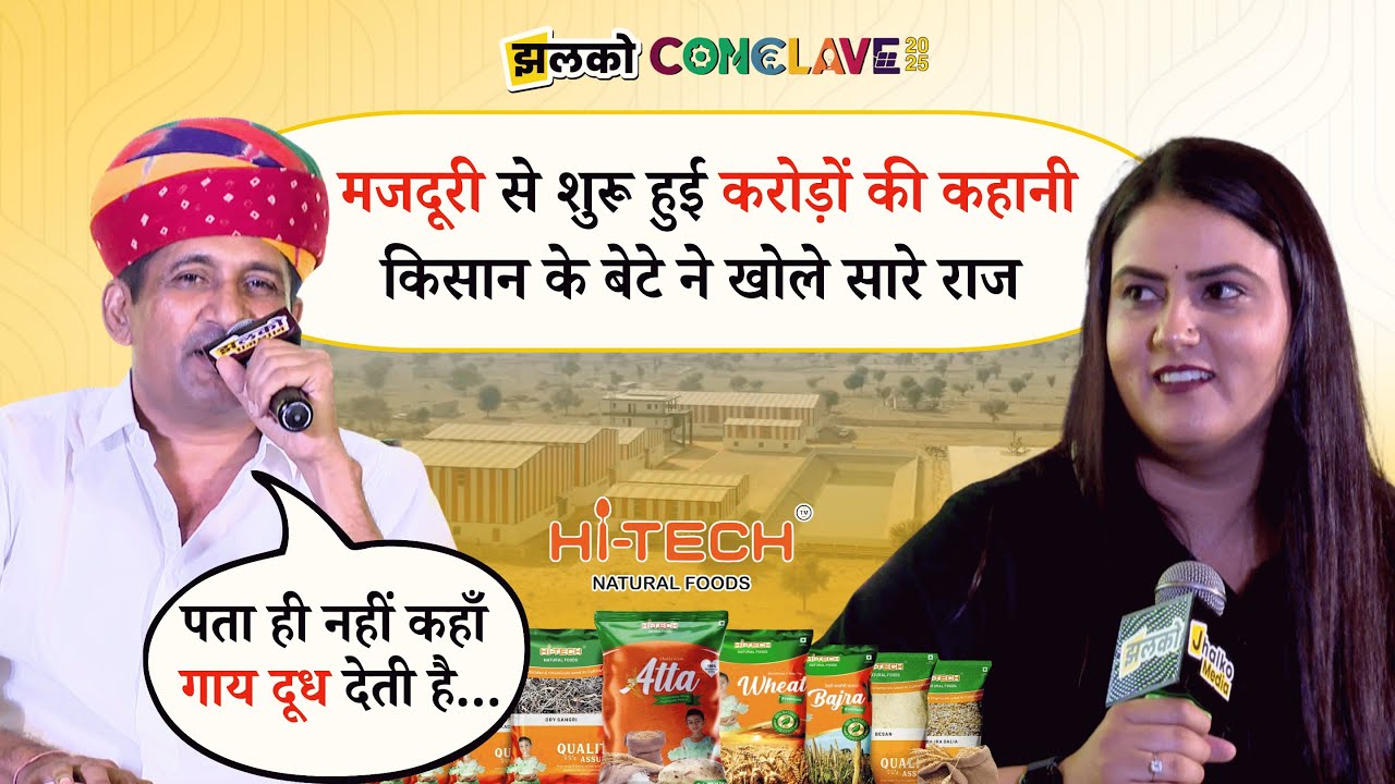 मजदूरी से शुरू कर Rajasthani गाँव के बेटे Ramu Ram Choudhary ने जानें कैसे शुरू की करोड़ों की Factory