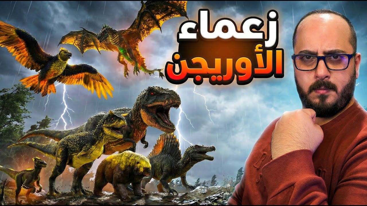 أرك العصر الذهبي #9 | واجهت جيش من البوسات بجيش من الغيغا !