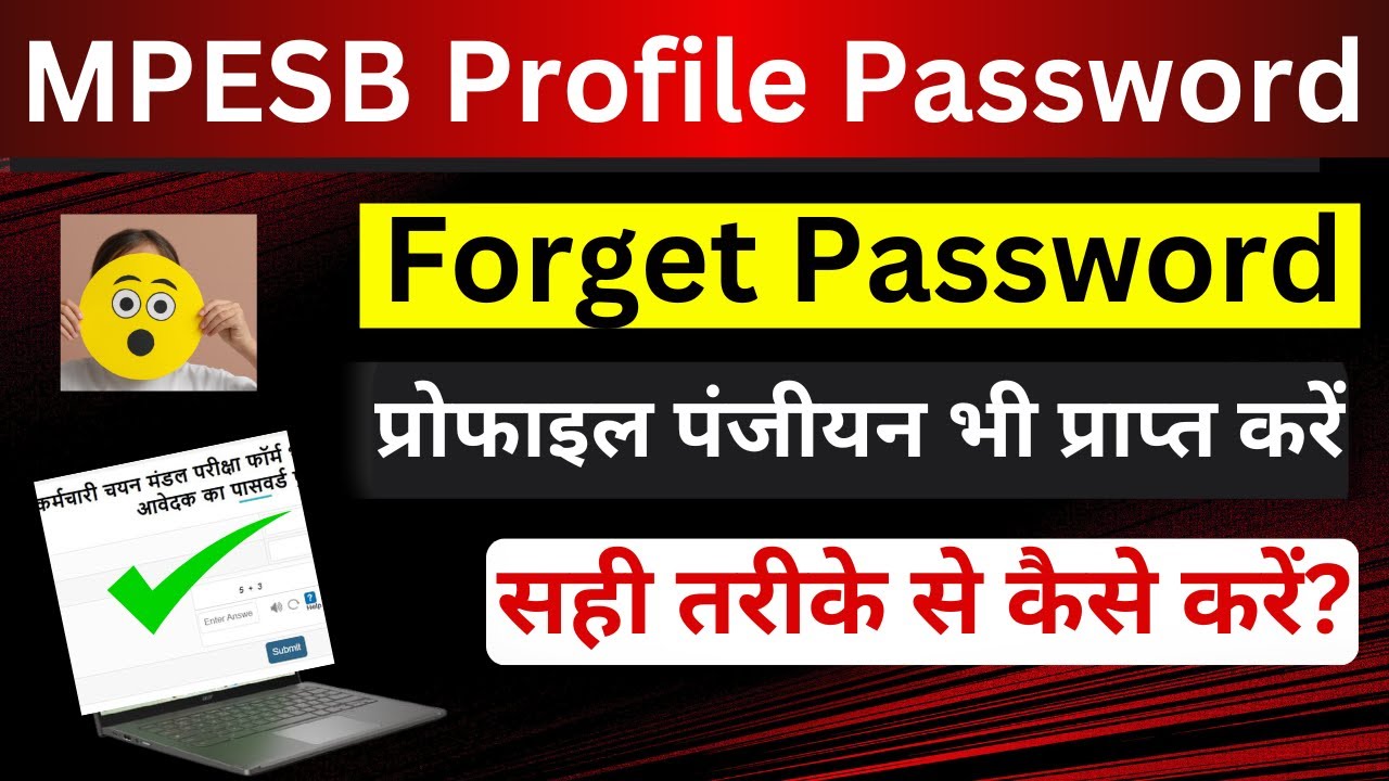 MPESB Profile Password Forgot | Vyapam Profile Password Forgot | MPPEB Profile Password Forgot