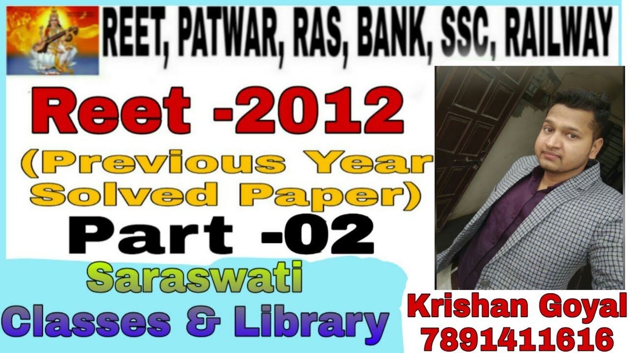 REET 2012 FULL SOLVED PAPER WITH OFFICIAL ANSWER KEY/PAPER 2 /TARGET REET 2020 solved - old Paper