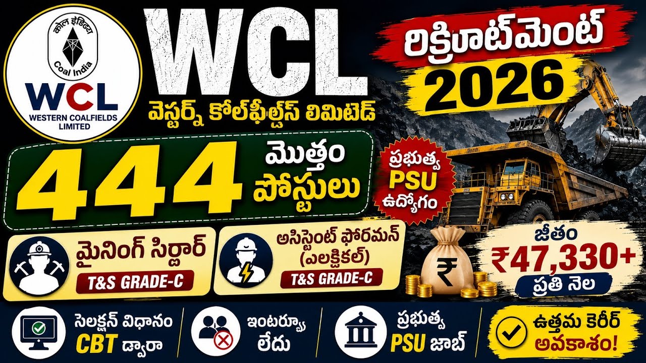 ⛏️ WCL Notification 2026 | ₹47,330+ జీతం | ప్రభుత్వ ఉద్యోగం | పూర్తి వివరాలు తెలుగులో |