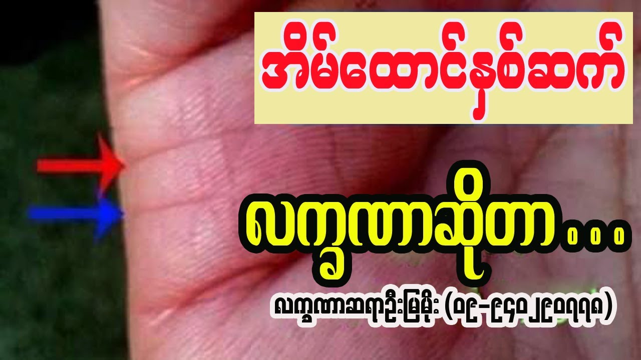အိမ်ထောင်နှစ်ဆက် လက္ခဏာ
