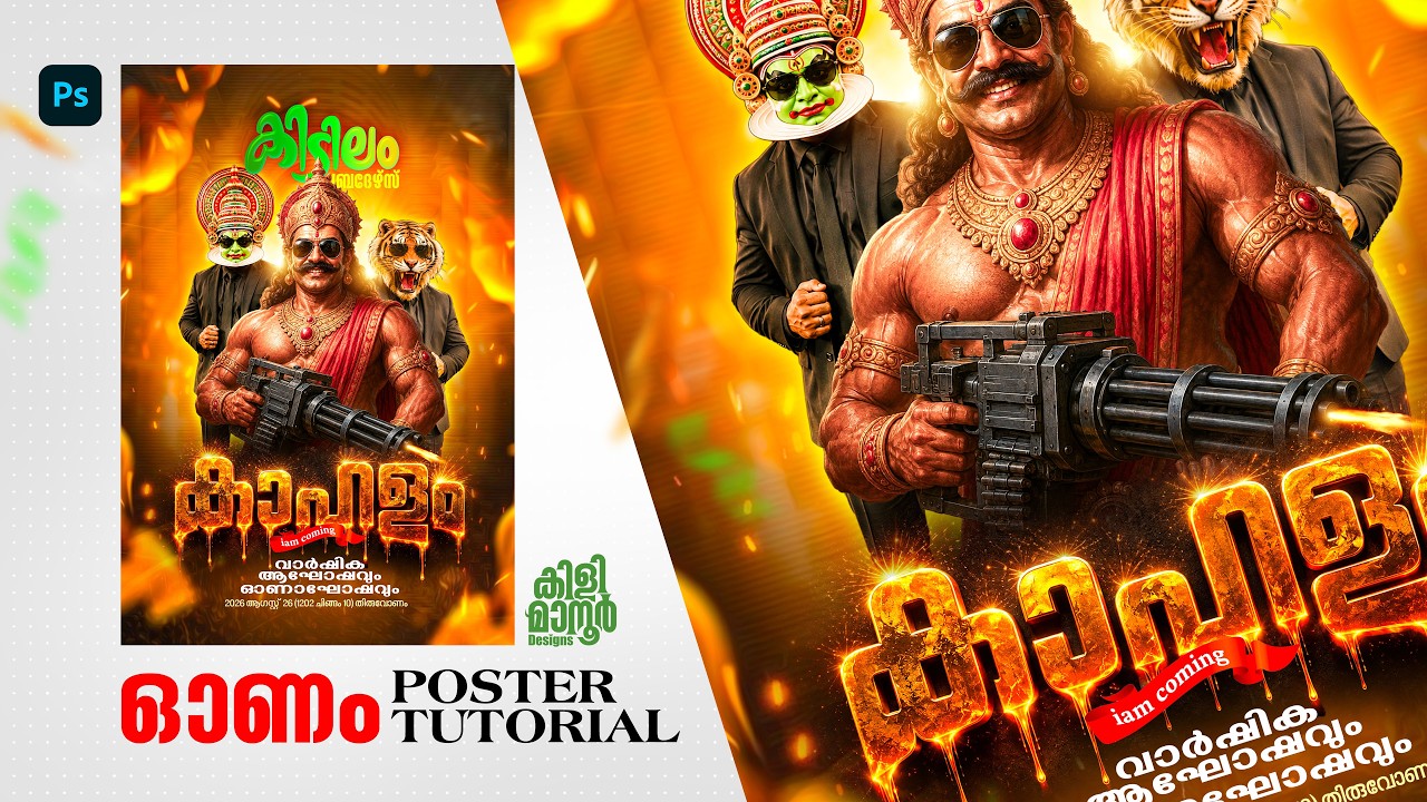Onam celebration trending poster ഓണം പോസ്റ്റർ