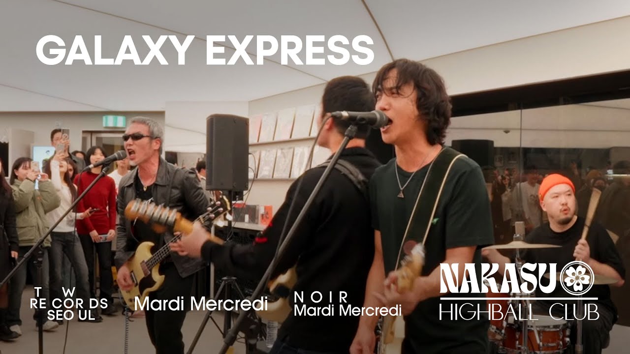 GALAXY EXPRESS [갤럭시 익스프레스] - NAKASU HIGHBALL CLUB LIVE