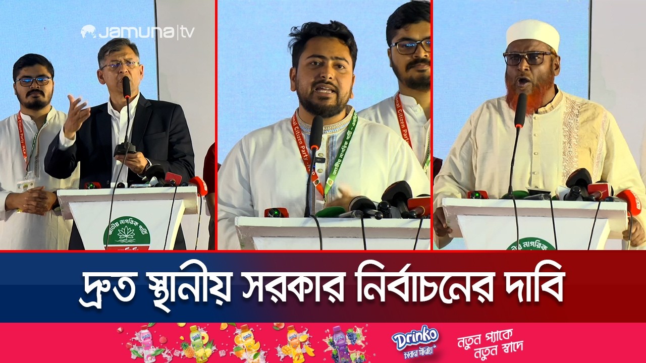 জাতীয় সংসদ হবে আলোচনার কেন্দ্রবিন্দু: স্বরাষ্ট্রমন্ত্রী | State Minister | Jamuna TV