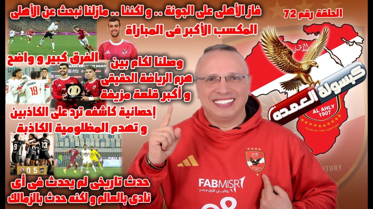 الفوز على الجونه | الأهم من الفوز | الفرق كبير |شبابنا و أوروبا|وصلنا لكام|أرقام سلبيه|إحصائية كاشفه
