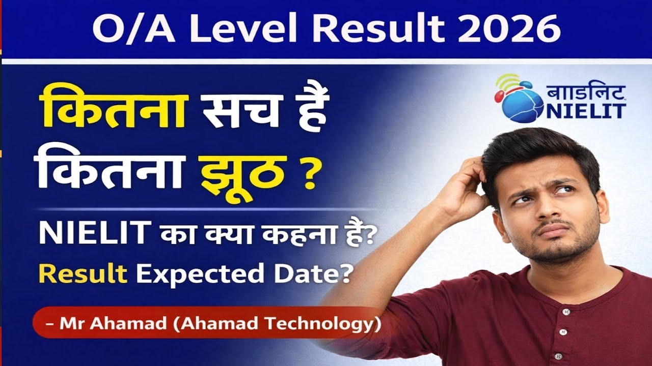 O/A Level Result January 2026 || Expected Date ? Official Reply !!