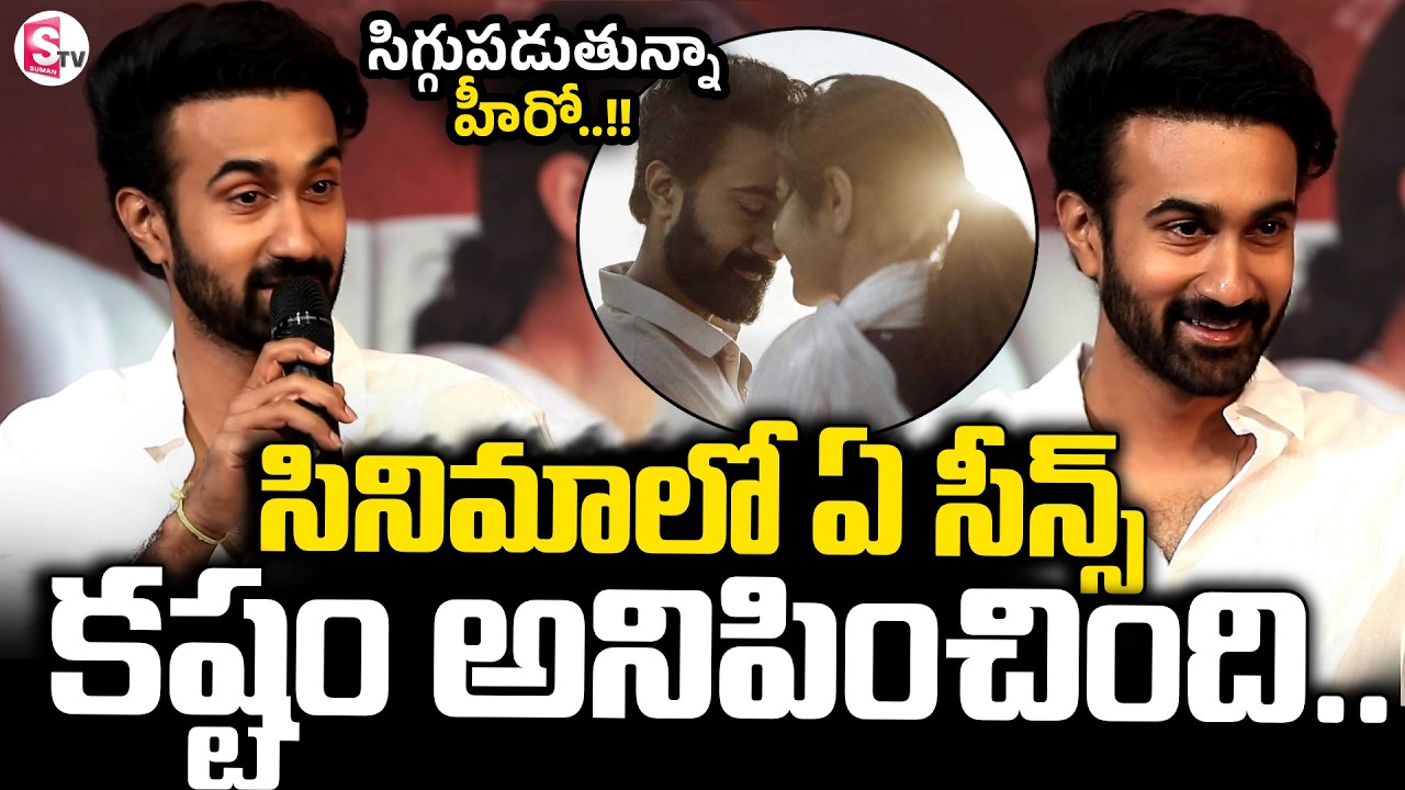 Santosh Soban Funny Answer | Couple Friendly PreRelease Prees Meet | Manasa Varanasi@SumanTVStars