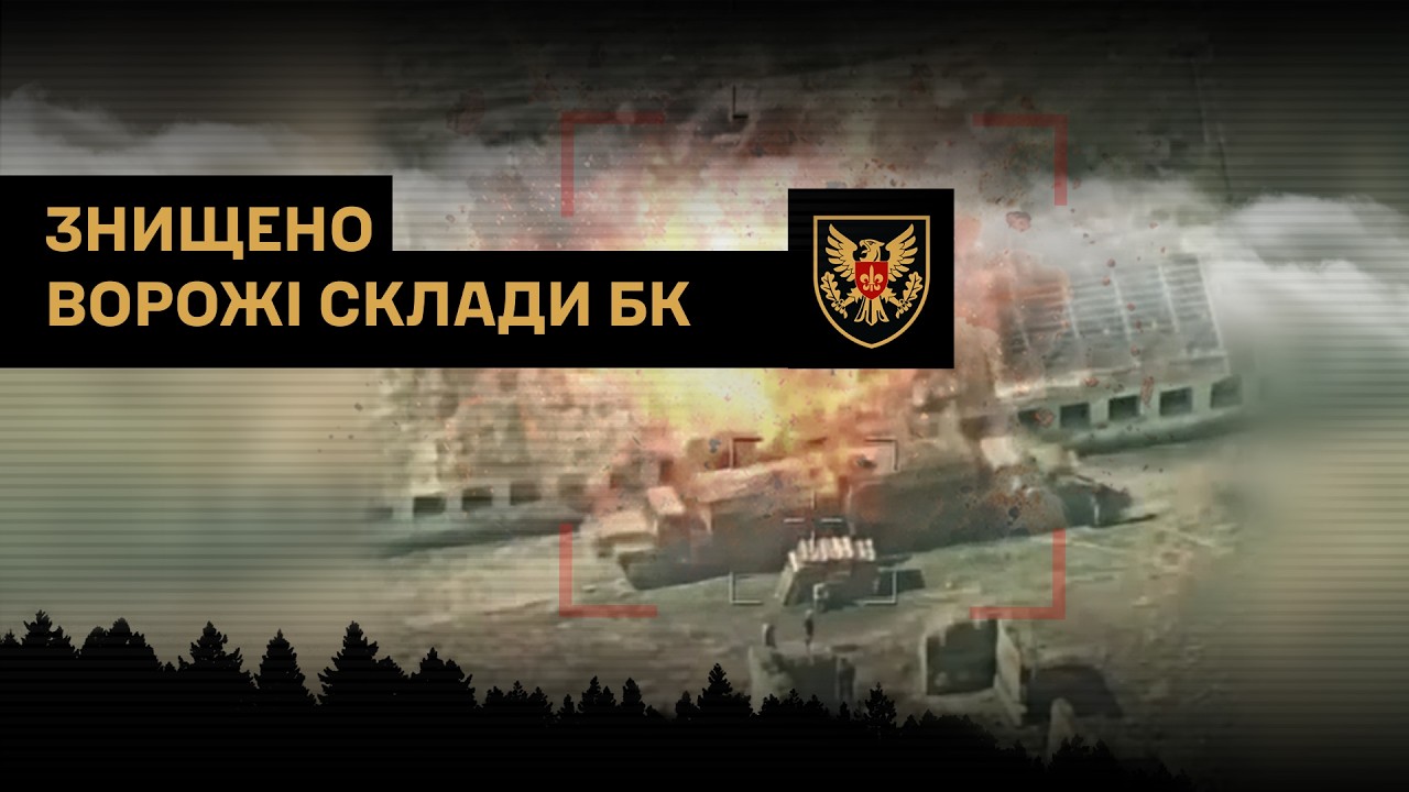 Знищення ворожих складів та скупчення особового складу ворога. Працює 