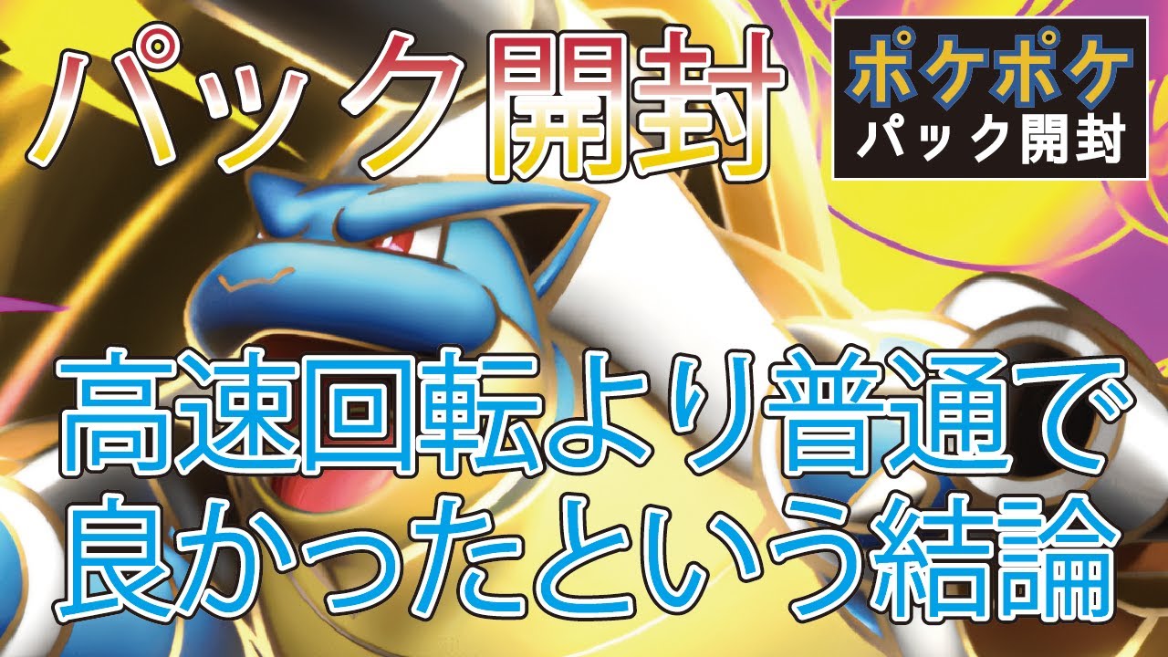 【ポケポケ】ポケポケパック開封 1月6日【紅蓮ブレイズ】【2026年】