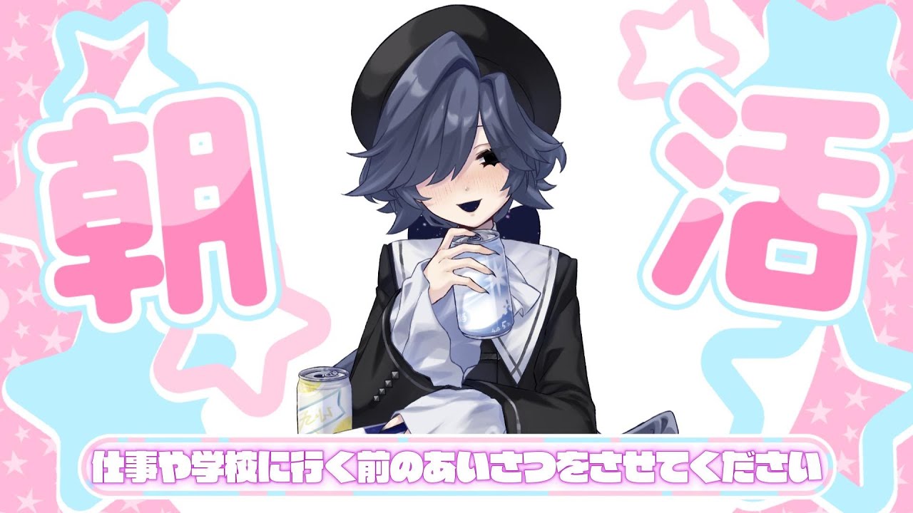 【2月13日朝活】 平日最後の仕事や学校前にあいさつをさせてください！part42 【ストリートルネ/中性】