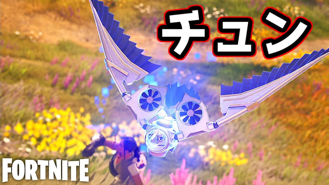 ﾁｭﾝ【Fortnite】