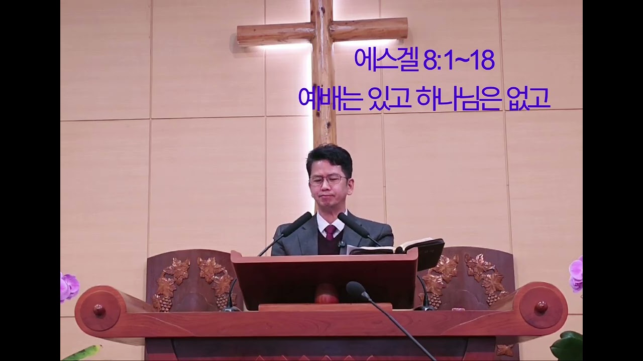 2026년 2월8일 주말오전 말씀