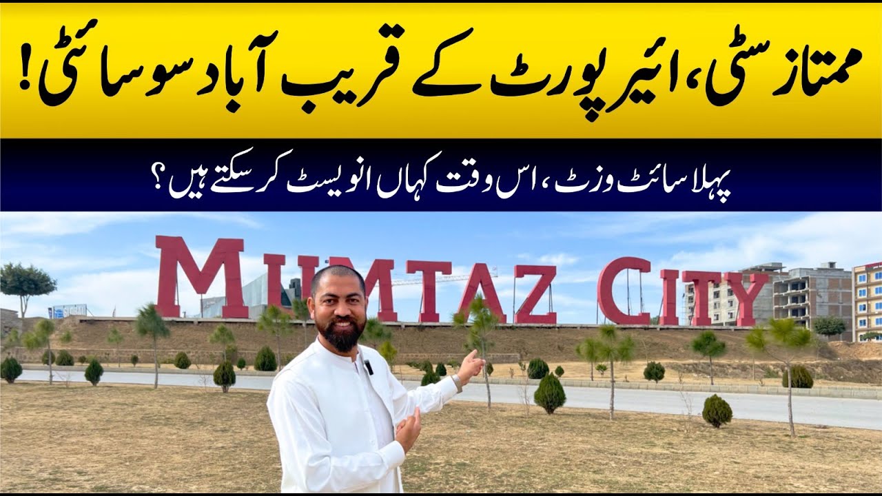 Mumtaz City Islamabad Site Visit, Best Investment Opportunities Near Islamabad Airport, Commercials