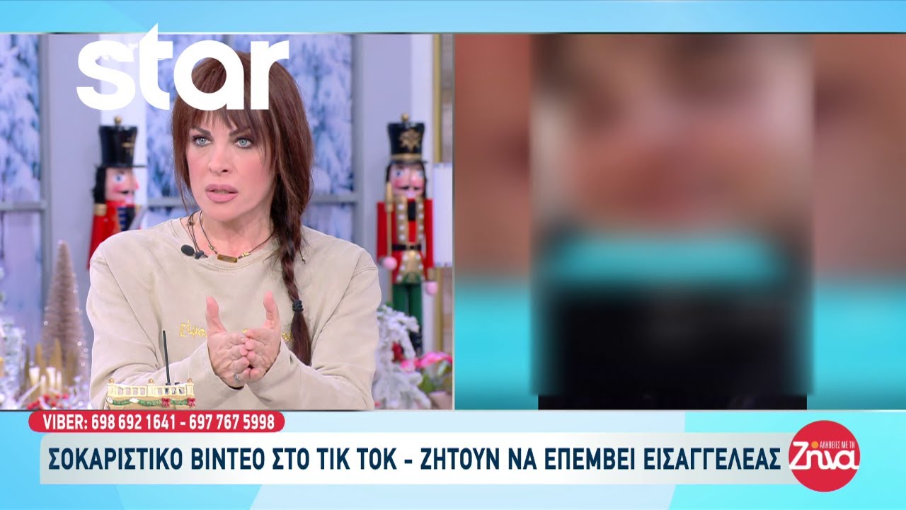 Σοκαριστικό βίντεο στο TikTok κατά των ανθρώπων με αναπηρία - Ζητούν να επέμβει ο εισαγγελέας