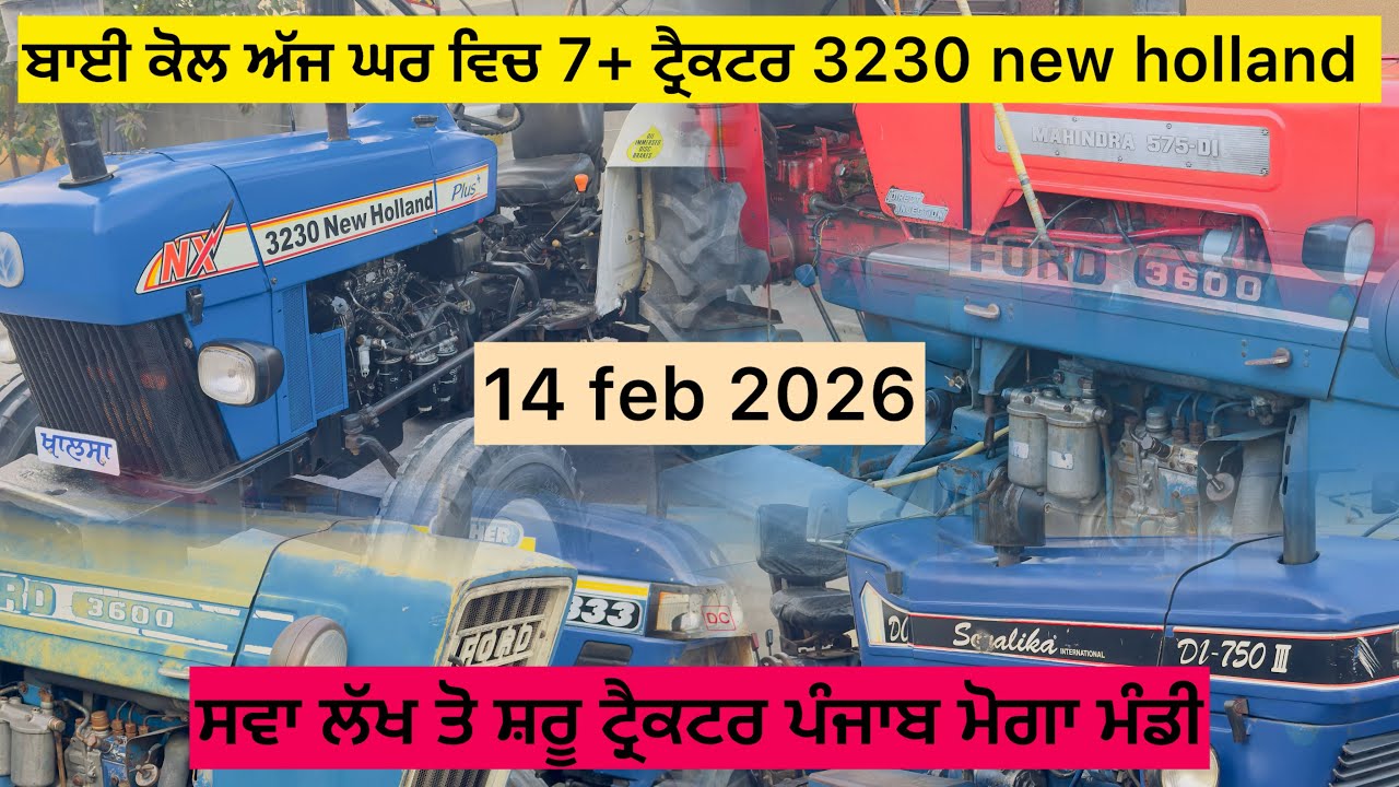 ਪੰਜਾਬ ਮੋਗਾ ਬਾਈ ਕੋਲ ਘਰ ਵਿਚ ਟ੍ਰੈਕਟਰ 