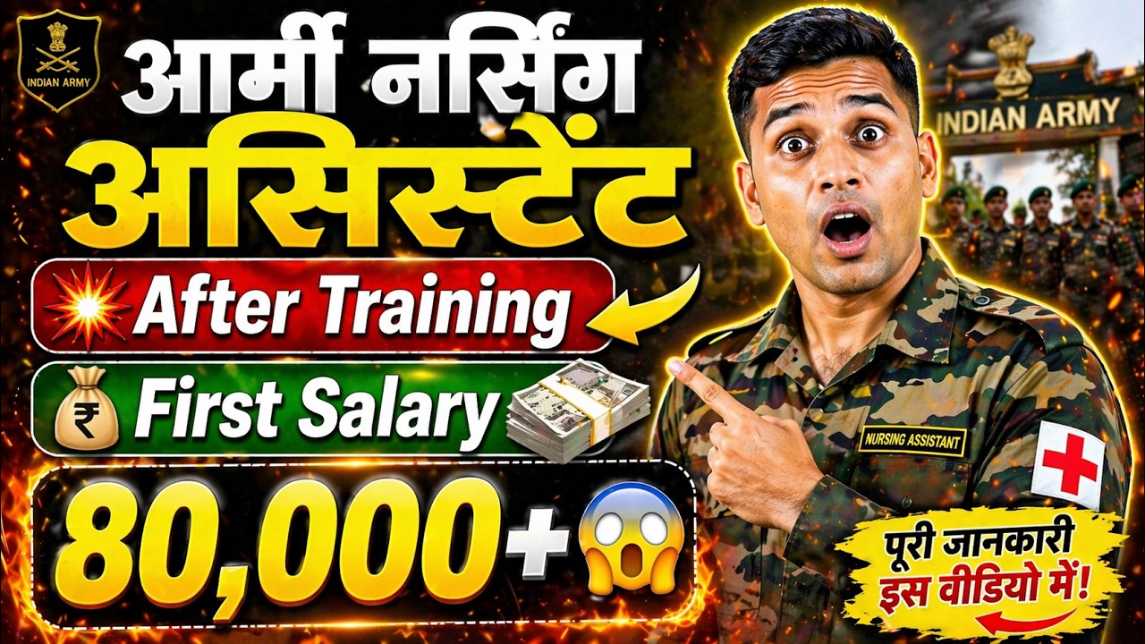 Army Nursing Assistant Monthly Salary & Pay Slip 2026 🪖 | इतनी सुविधाएँ? 😱