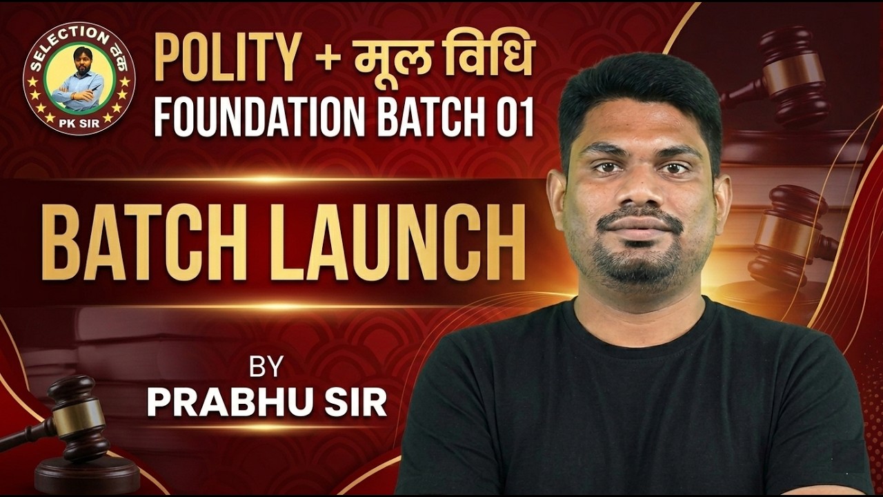 POLITY + मूल विधि_FOUNDATION BATCH 01_BATCH LAUNCH _BY PRABHU SIR #pksirmaths #selectiontak