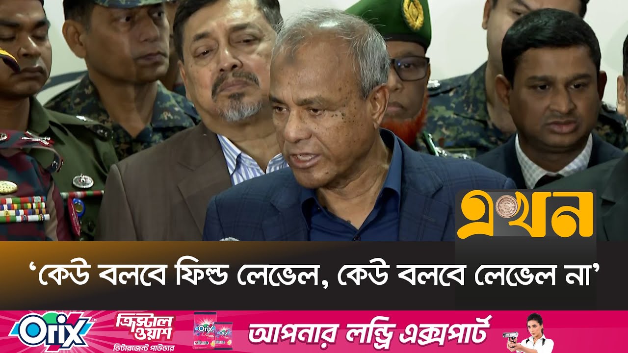 ‘ইন্টারনেট কেউ বন্ধ করলে আইনের আওতায় নিয়ে আসবো’ | Home Adviser | Bangladesh Election | EKhon TV