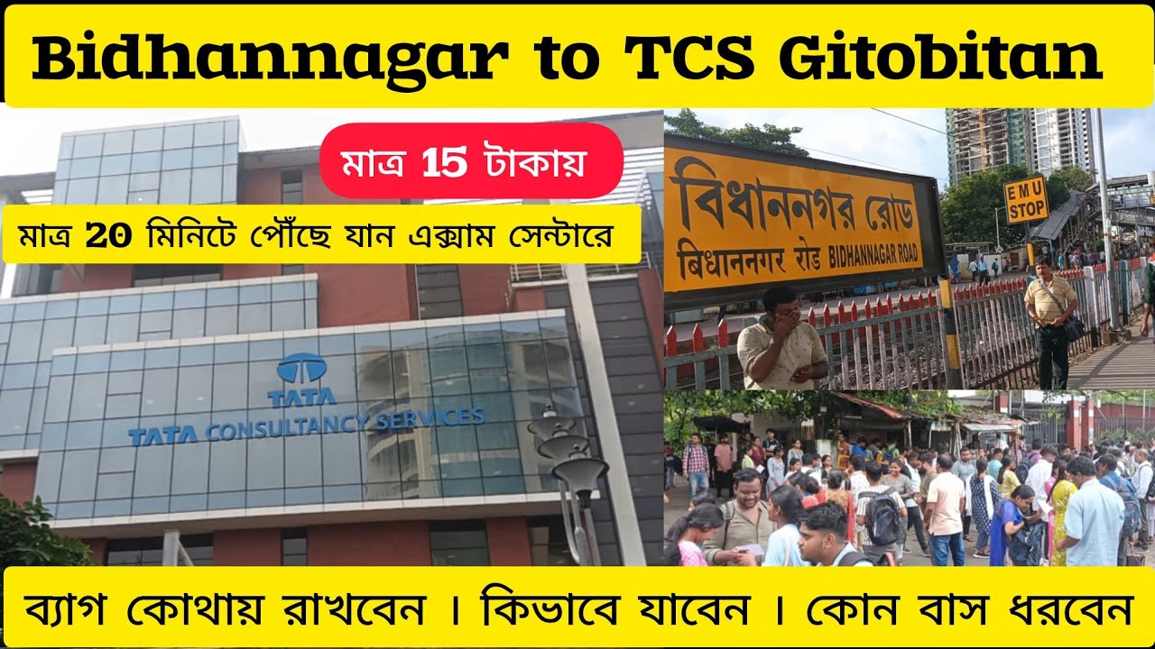 RRB NTPC Kolkata TCS Gitobitan |TCS Exam centre| TCS Gitobitan DN Block sector V Kolkata|TCS Kolkata