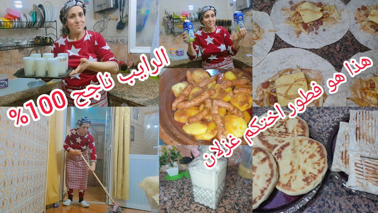 طريقه تحضير ديال الرايب🥛👍 بجوج مكونات