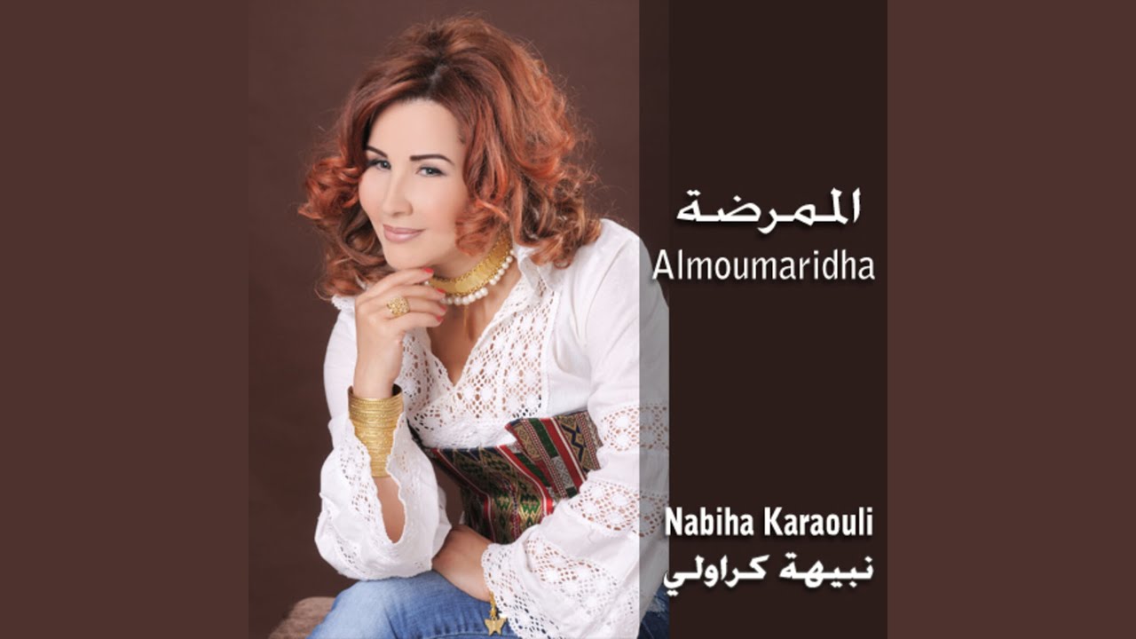 Almoumaridha