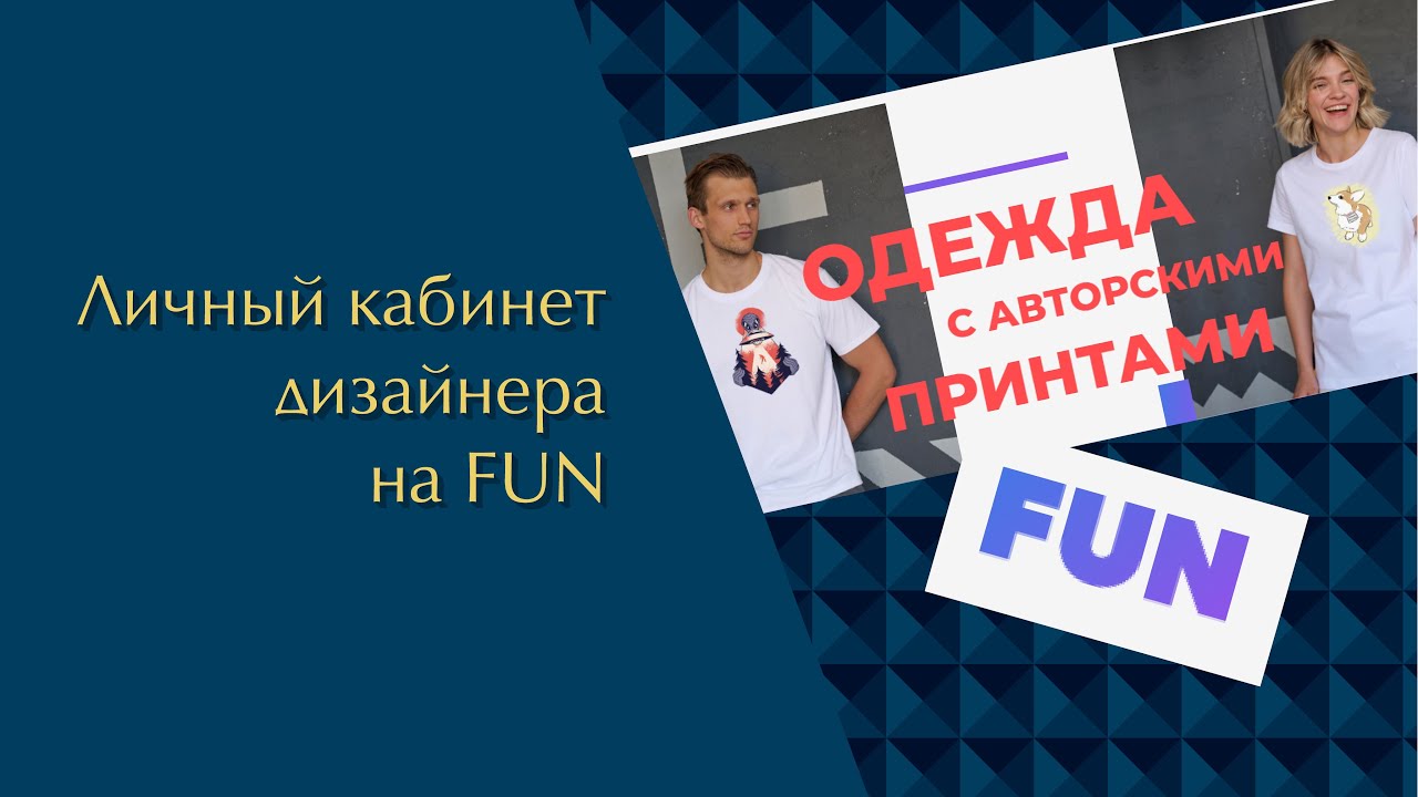 Принтшоп Fun. Статистика моих продаж. #принтшоп #fun #фан #принты #лкдизайнера
