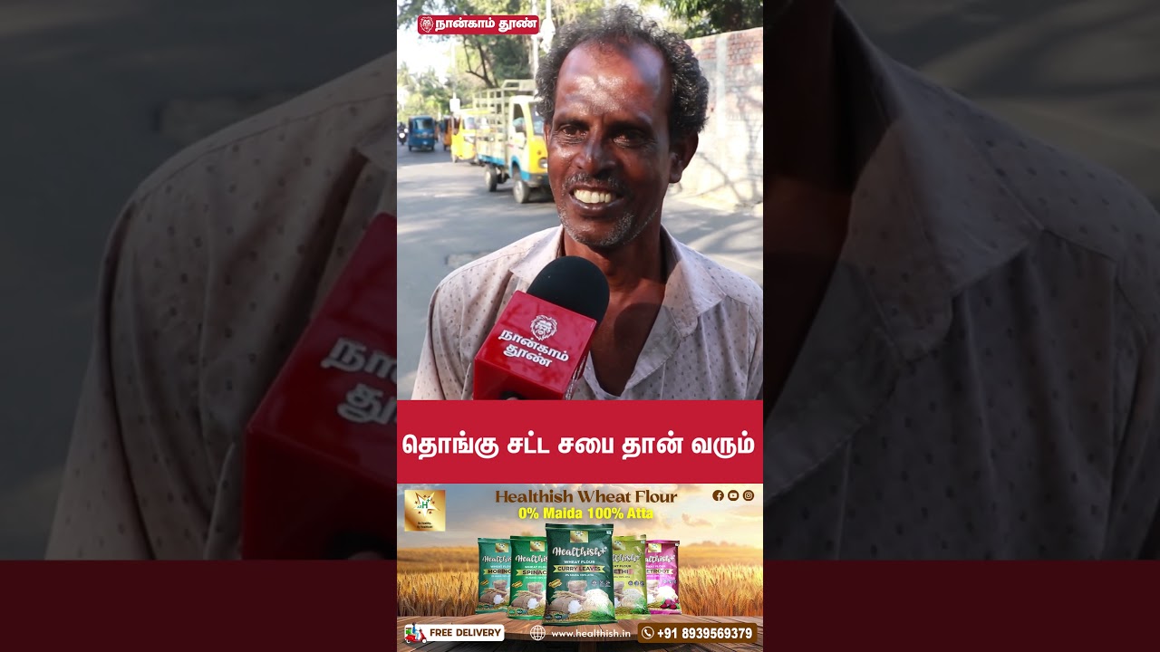 தொங்கு சட்ட சபை தான் | எழும்பூர் தேர்தல் கருத்துக்கணிப்பு | Egmore Constituency Election Survey 2026