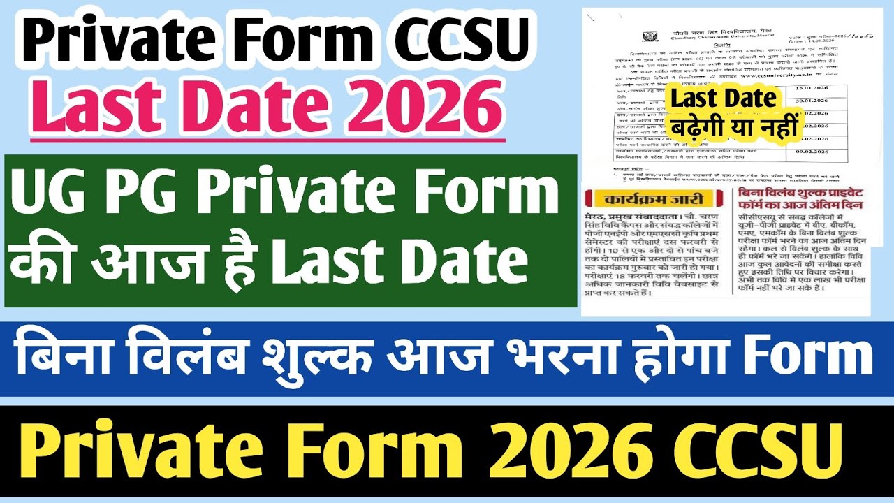 CCSU private form last date 2026 | CCSU private form 2026 | CCSU private form 2026 last date | CCSU