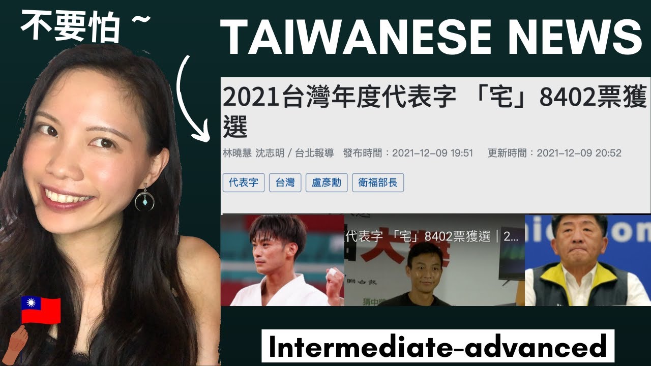 TOCFL Band A2/B1. Level up Your Chinese & Learn Taiwanese Media. Expand Vocabulary like this