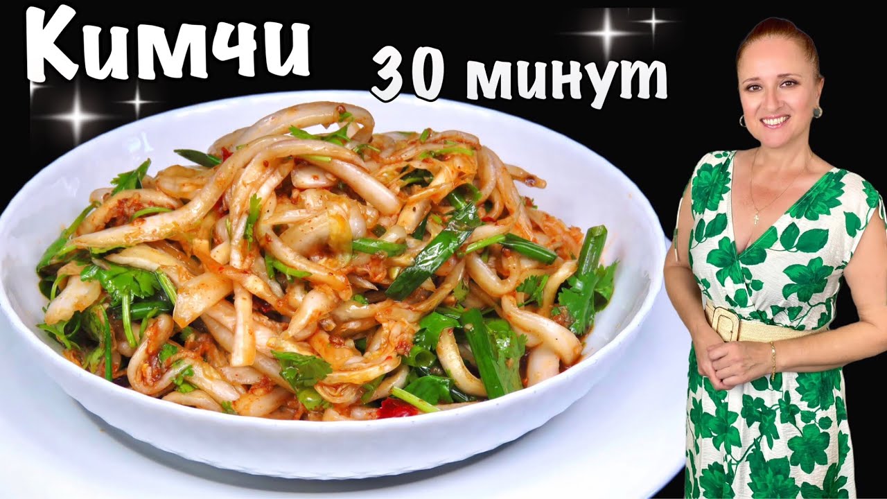 🍋🍜Салат КИМЧИ из пекинской капусты за 30 минут простой быстрый рецепт кимчи Люда Изи Кук
