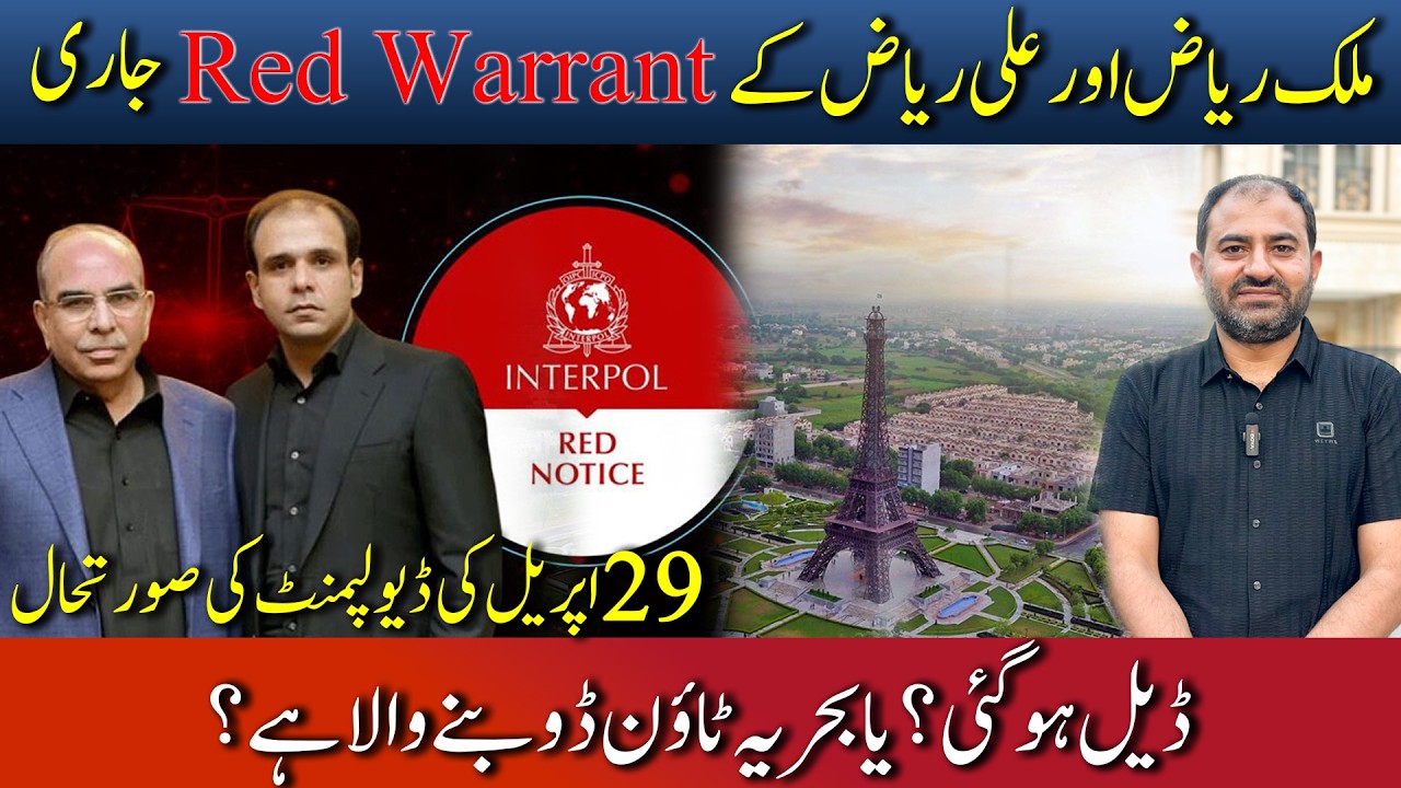 Malik Riaz Red Warrant Issued! Is Bahria Town in Trouble or Making a Comeback? 29 April Big Update