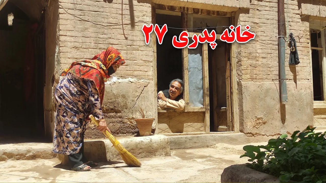 خانه پدری 27