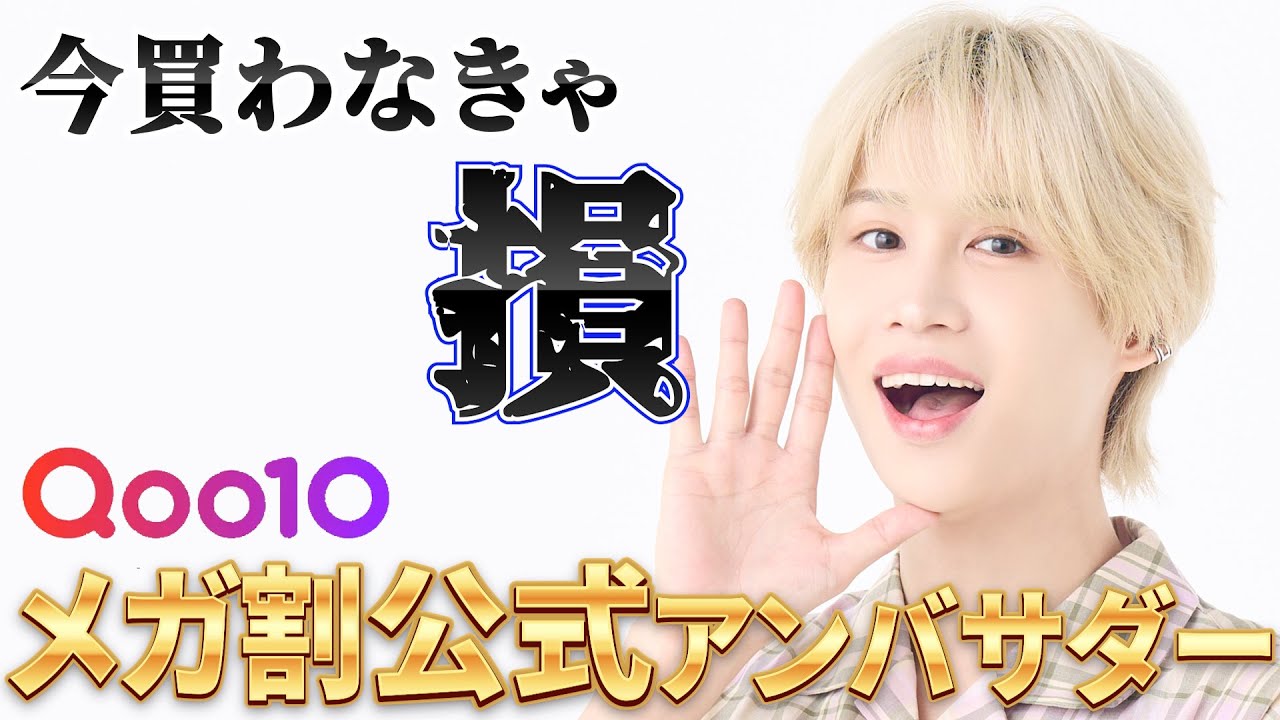 【買わなきゃ損】これはやばい！メガ割で絶対おススメの韓国スキンケア徹底レビュー！