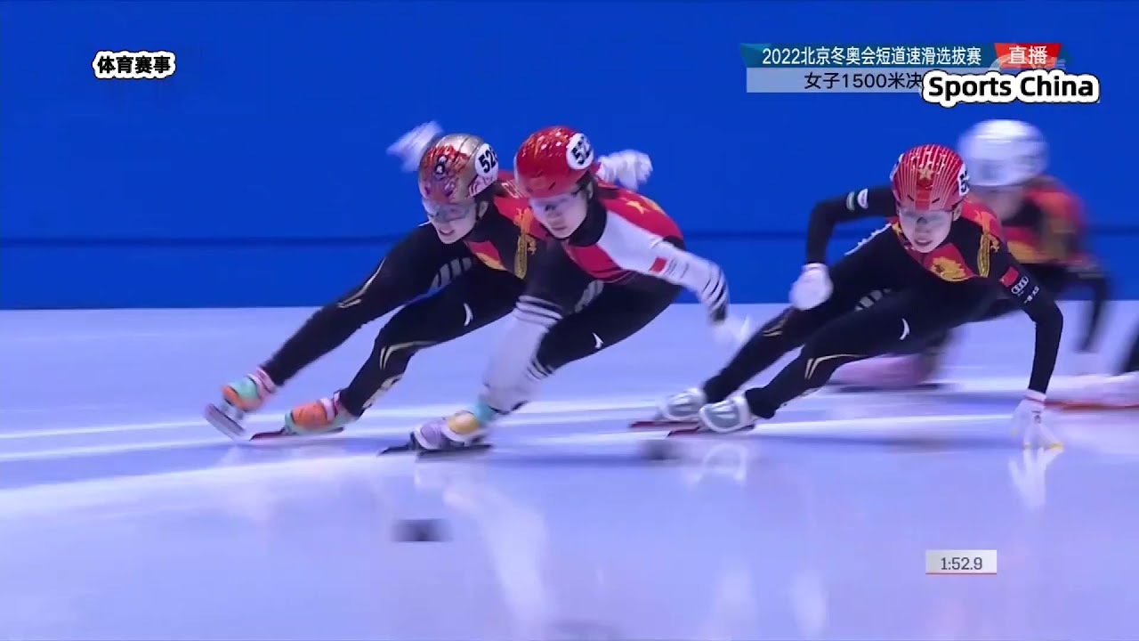 北京冬奥会短道速滑中国队选拔赛第二站：女子1500米决赛 | Short Track Speed Skating Chinese Team Trials R2: Women's 1500m Final