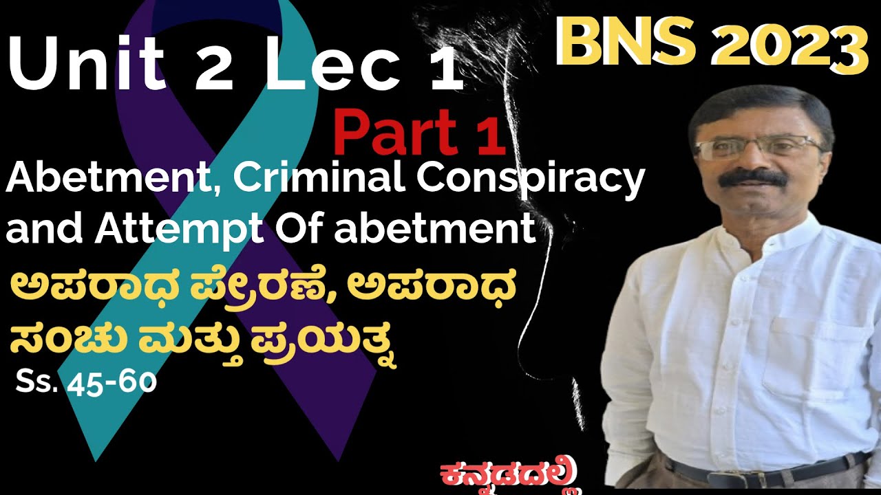 Unit 2 Lect 1 Part 1 | Abetment | ಅಪರಾಧ ಪ್ರೇರಣೆ BNSS 2023