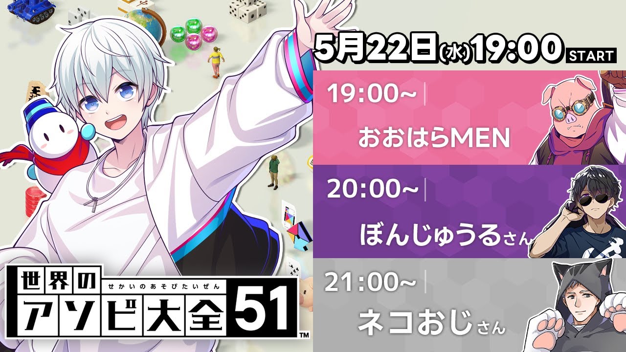 【#おらふくん誕生祭2024】VSドズル社メンバーとアソビ大全！【おらふくん】