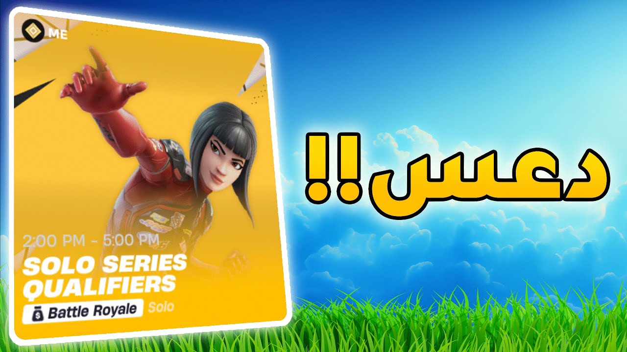 SOLO SERIES | دعس !!