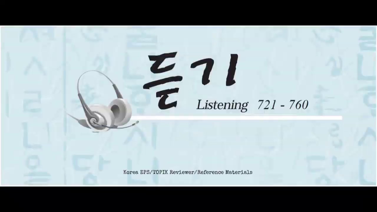 EPS/TOPIK Listening 721-760