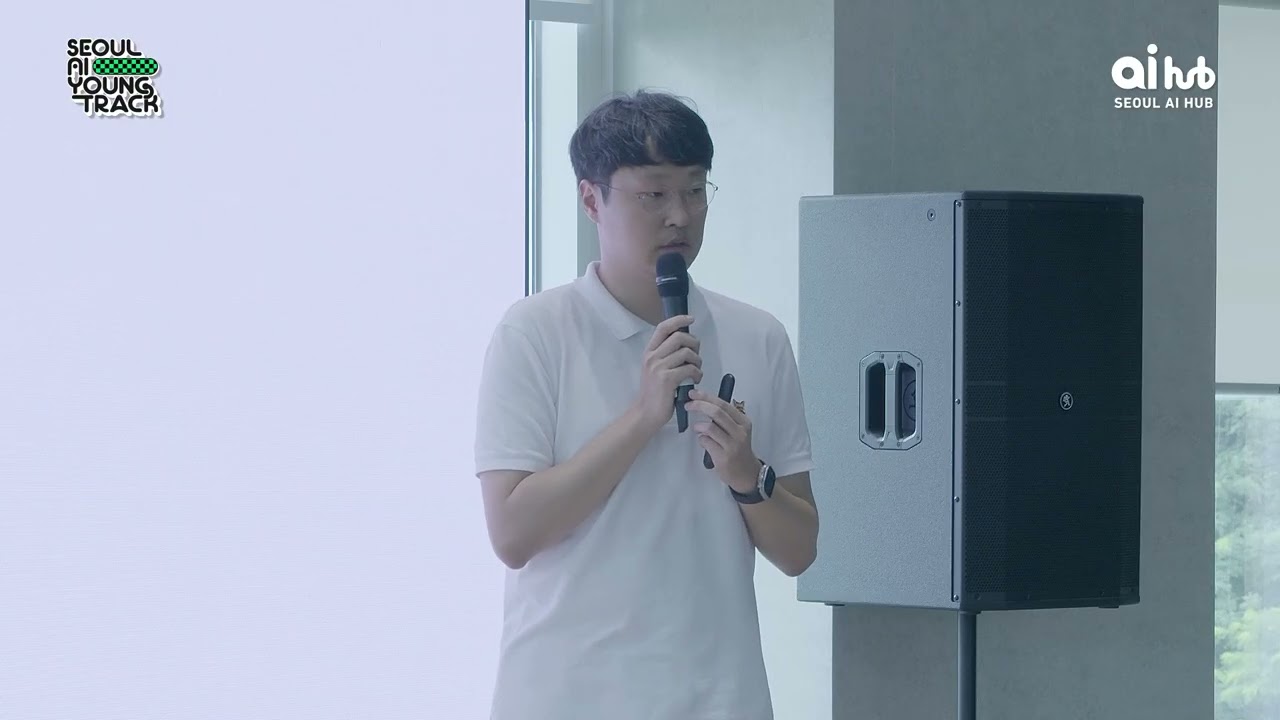 [SAY Track] 서울 AI 허브 