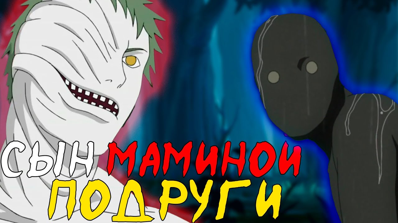[ImHunt] Зетсу - Сильнейший в аниме Наруто