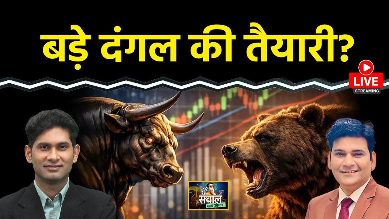 Stock Market Live: RIL, HPCL, MRPL, GMR Infra, TMPV, Waaree Energies,RVNL, SAIL Stock में क्या करें?