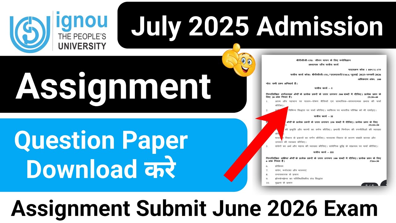 IGNOU Assignment Question Paper Download | IGNOU Admission 2025 July Session Assignment
