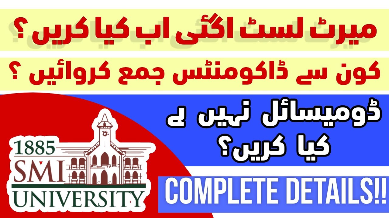 SMIU Merit list aane ke bd kiya kre| Domecile issue | field change Smiu | Smiu latest update 