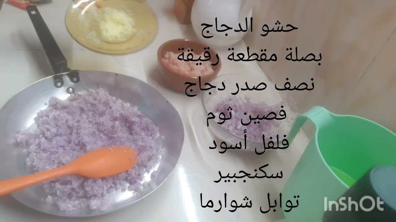 مملحات بالدجاج و بيشاميل 🤩🤩🤩🤩