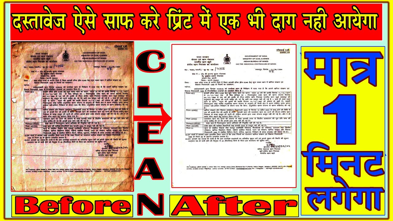 How to clean documents in photoshop| How to Get Perfect Print| Best Trick 2021|Clan Old Documents