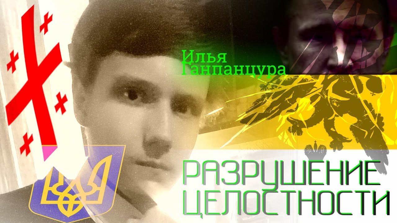 Почему Путин не консерватор: разрушение целостности #conservatism