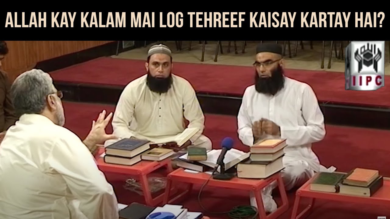 Allah kay Kalam mai log Tehreef kaisay kartay hai?