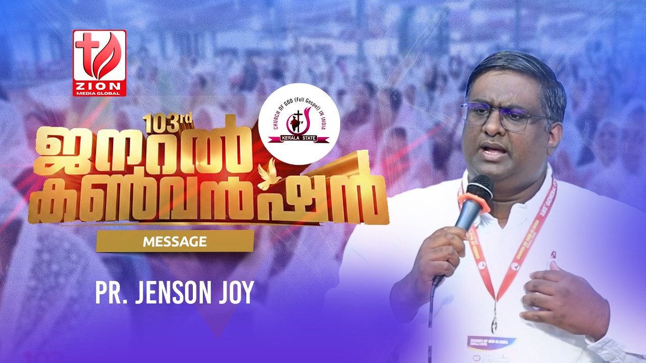 103rd General Convention 2026 | COG Kerala State | Message | Pr Jenson Joy